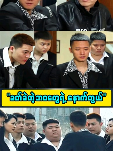 "ခက်ခဲတဲ့ဘဝတွေရဲ့ နောက်ကွယ်" #creatorsearchinsights #fyp #foryou #m...