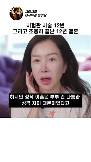 시험관 시술 12번, 그리고 조용히 끝난 12년 결혼