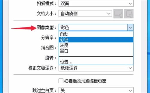 爱普生扫描软件scan2 设置去除底色和填充黑边设置方法