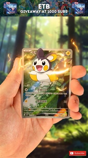 🔥 Epic Emolga Illustration Rare Pulled! Pokémon Black Bolt Animation #Shorts