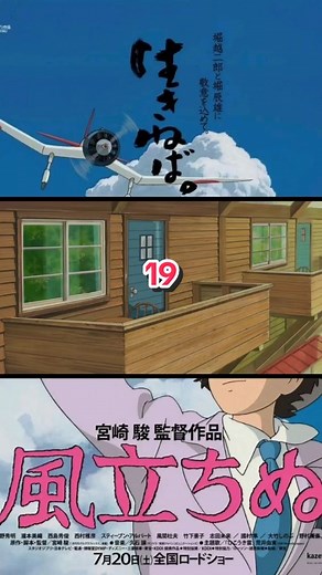 #風立ちぬ #TheWindRisen #hayaomiyazaki #joehisaishi #studioghibli #lucky #fyp #2013 #glory #gimmemore #SweetHome3