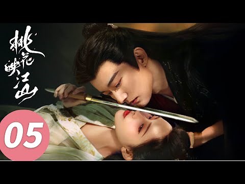 ENG SUB【桃花映江山 The Princess's Gambit】EP05 茶里茶气！桃花演绿茶撒娇拿捏相爷（刘学义、孟子义）