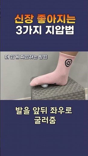신장 좋아지는 3가지 지압법!