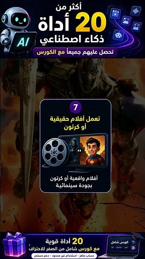 AI Video Creation Course + Unlimited AI Account