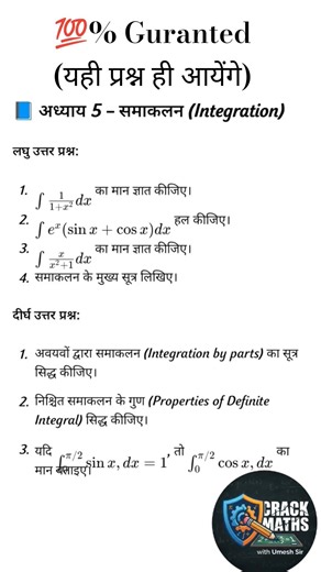 80/80 in RBSE 12th Maths😱 Secret Blueprint & VVI QuestionsTop 50 Guaranteed Questions 💯 (Pass Pakka)