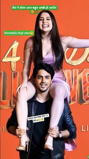 Tu Katil, Tera Dil Katil — Aryan Khan’s verabedi Cute Dance Reaction 🥰 | #poonamsingh #tukaqtil #rom