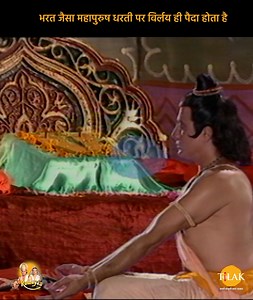 1.1M views · 116K reactions | भरत जैसा महापुरुष धरती पर विरलय ही पैदा...