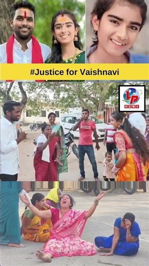 కసాయి నీ మొగుడే చెల్లె.. కన్నెర్ర చేసినాడే ఇయలా.. | #trending #vaishnavi #justice | LP NEWS HD |