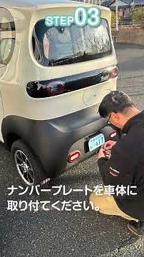 EV Minicar [T-mini] 3 super easy steps to get started!! #ev #automobile #mopedminicar #electricmi...