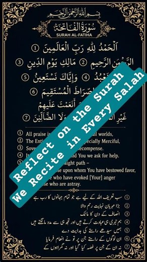 Surah Al-Fatihah | The Opening Chapter of the Qur'an | Egzon Ibrahimi | NP Rahe Sawab