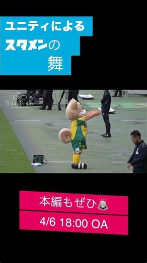 ユニティ選手紹介~東京ヴェルディ戦~ #サッカー #ジェフユナイテッド市原千葉 #百年構想リーグ #jリーグ