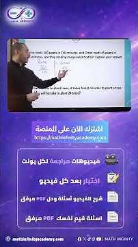 ازاي تعرف الـ Ratios Equivalent ولا Not Equivalent؟