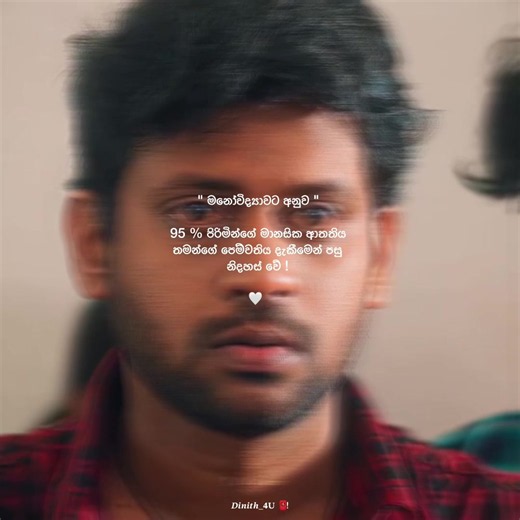 Felt it 🥹🤍🫀 — Sinhala Quote Reflection