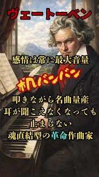 【【AI 1行偉人伝⑦】伝説の５人を「愛おしくぶった斬る」】#ai #shorts #ai雑学 #AI学習 #生成AI#歴史上人物