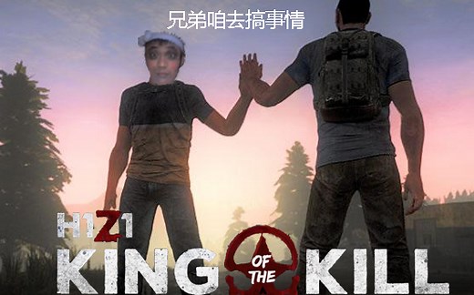 H1Z1生存正式服大更体验,完全变了个游戏！