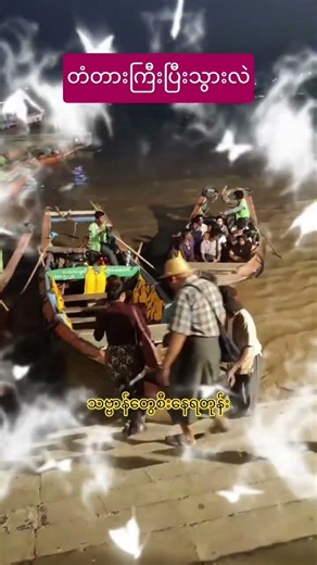 ဒလတံတား #post #travel