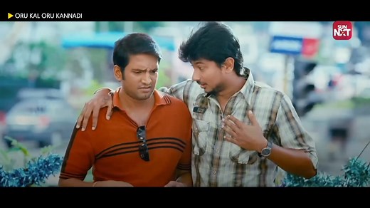 Udayanidhi & Santhanam's Hilarious Duo😂 | Oru Kal Oru Kannadi Watch Oru kal oru kannadi on #SunNXT https://www.sunnxt.com/tamil-movie-oru-kal-oru-kannadi-2012/detail/6984 #UdhayanidhiStalin #HansikaMotwani #Santhanam | SUN NXT