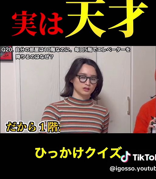 絶対引っかかるクイズを解く方法