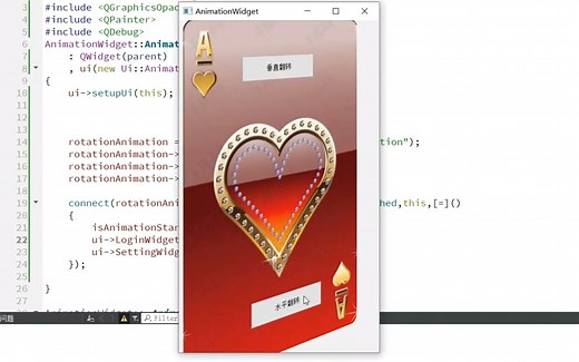 Qt C  实现翻转动画，可自定义窗口翻转动画。下个视频讲解。大约二三十行有效代码，十分的简单即可实现。