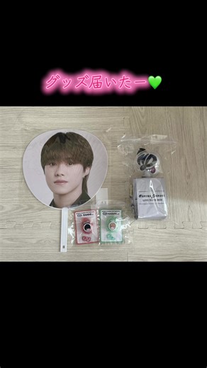 なにわ男子ツアーグッズ2025をオンラインで購入