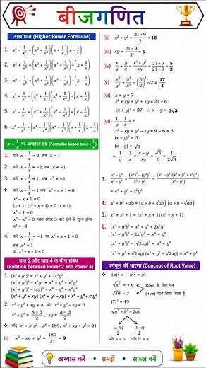 Algebra Formula Chart | All Basic Algebra Formulas Explained in Easy Way #formulaic #example