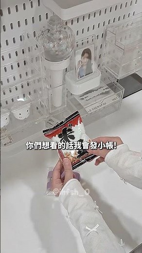 UNBOXING📦哀居小帳： s_yu.o｜#開箱 #蜜璃 #甘露寺蜜璃 #鬼滅の刃 #鬼滅之刃 #白噪音 #沉浸式 #周邊 #谷子