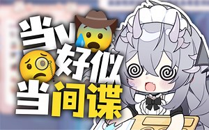 b站官方运营也来当v？