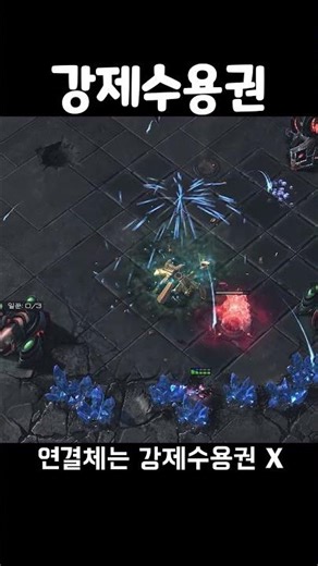 #shorts 강제수용권. Co-op Starcraft2 #협동전 #스피릿티비