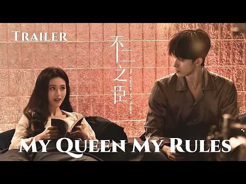 C-Drama "My Queen, My Rules" Wrap-up Special| 不二之臣杀青特辑 | Ao Ruipeng & Shen Yujie | 敖瑞鹏沈羽洁先婚后爱Eng Sub