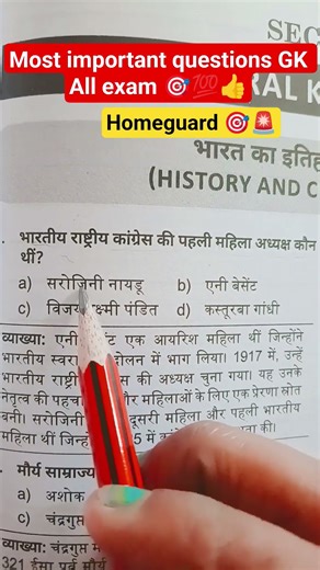 most important questions GK All exam 🎯💯 #motivation #upsc #study #ias #ssc #trending