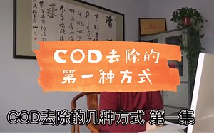 水处理去除COD