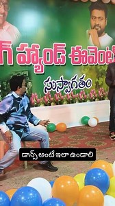 Edi dance ante | అందరి కోసం