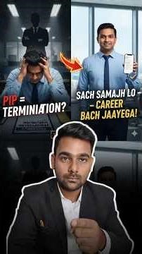 PIP Lag Gaya? Termination Nahi, Ye Email Aapki Naukri Bacha Sakti Hai ⚠️