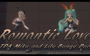 【MMD】Romantic Love【TDA Miku and Lily Bunny Duo】【搬运】