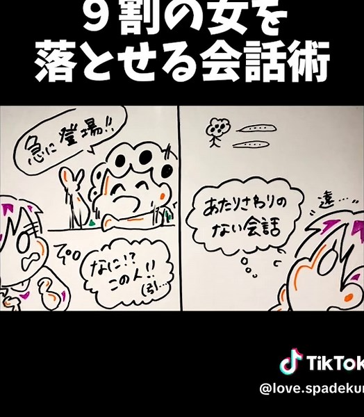 恋愛上手すぎる男性の会話テクニック6選