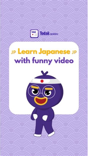 This running style is called Edo Hashiri, or Edo-style running. In interviews, Mr.Oba explained that Edo-era running techniques are based on the principle of not overusing muscles 💪❌. Runners keep their head stable, relax their shoulders, and rotate their arms and legs inward and outward, rather than swinging them forward and backward like modern running 🔄. What do you think about this? cre: katsunori_oba 👉 Download the Todaii Japanese app now to learn Japanese through the latest news and AI