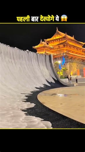 Artificial Waterfall China 😱 #facts #shorts #shortsfeed