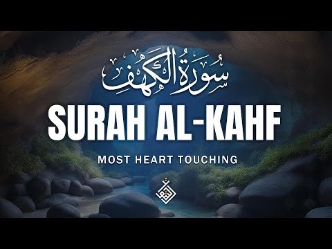 Surah Al-Kahf سورة الكهف | A Spiritual Journey Through This Heart-Touching Recitation | Al-Taqwa TV