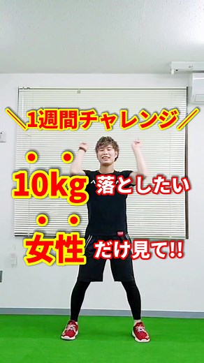 初！1分エクササイズ動画投稿🔥この動画を3セット！10秒の休憩を挟んでやってみてね😊3分で結構いい運動になる🤣 #ダイエット #エクササイズ #家トレ #脂肪燃焼 #有酸素運動 #宅トレ #痩せたい #痩せる #1週間トレーニング