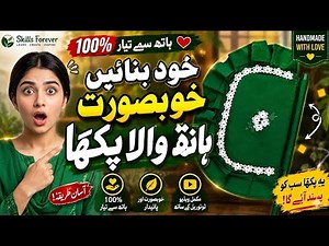 Amazing Handmade Village Hand Fan Making Tutorial | Easy DIY Cloth Fan at Home | Skills Forever