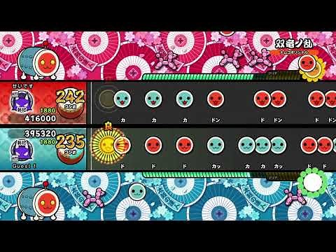 【太鼓の達人 NS初代】 双竜ノ乱 《裏譜面》 （双打オート）