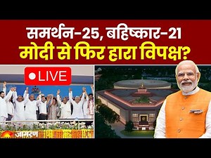 Jagran Live: New Parliament Inauguration | PM Modi | Opposition Boycott | Weather | Kejriwal | Delhi