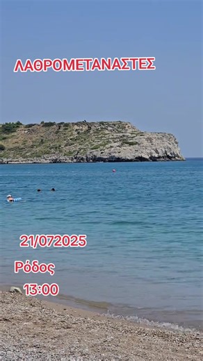 #greektv #ελλαδα #athens #greeknews #ειδησεις #topnews #euronews