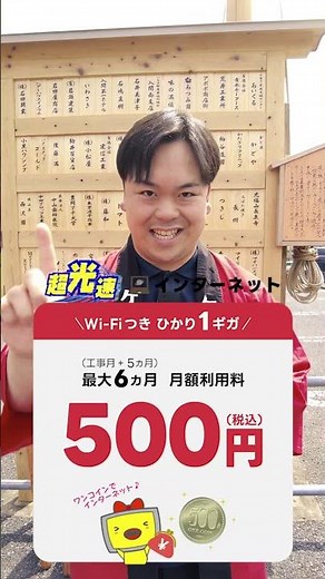 入間ケーブルテレビ おとうろうまつり特別キャンペーン