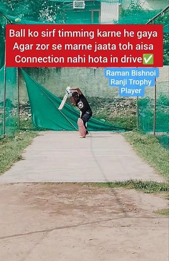 how to play cover drive|cover drive kaise khele|#ramanbishnoi #battingtips #cricket #coverdrive #ipl
