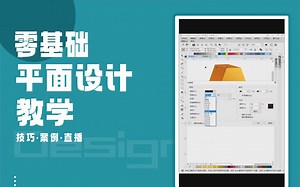 【coreldraw新手教学】绘制表格