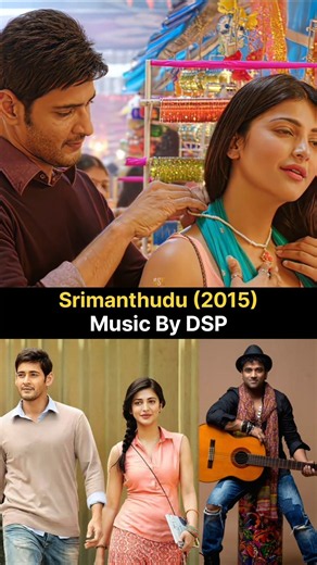 Srimanthudu #MaheshBabu #ShrutiHaasan #DeviSriPrasad #Music