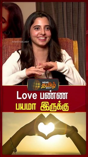 Love பண்ண பயமா இருக்கு.. | Kiss Movie Preethi Asrani Interview