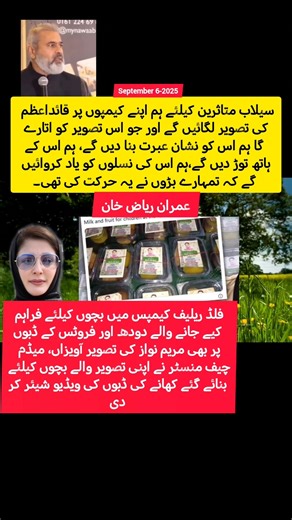 Imran Riaz Khan’s Strong Reply on Maryam Nawaz Relief Camp Boxes