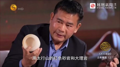 从一块石头说起：读懂古希腊的文明与荣光